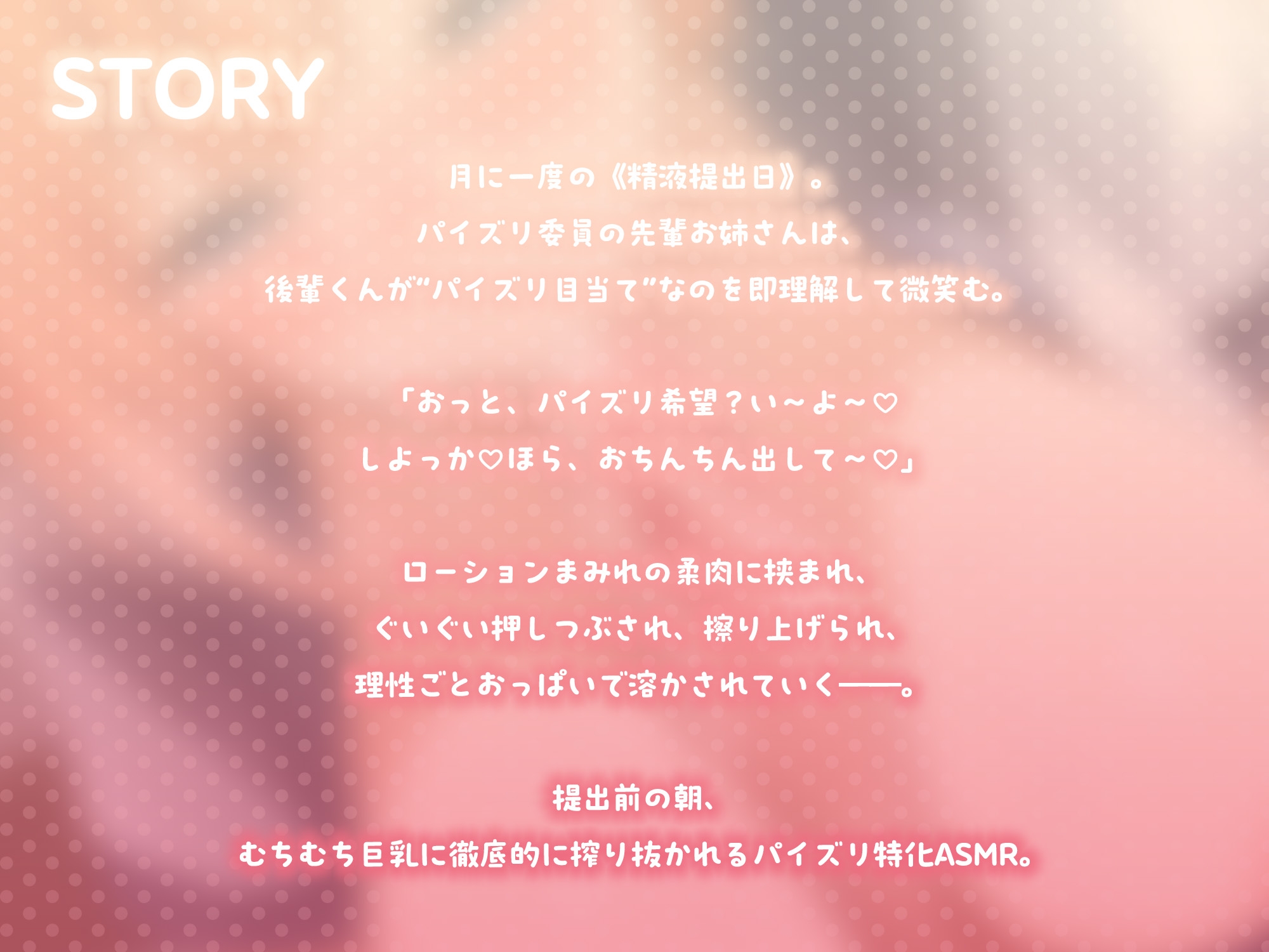 巨乳ゆるふわ先輩の朝イチパイズリ搾精【KU100】 画像1