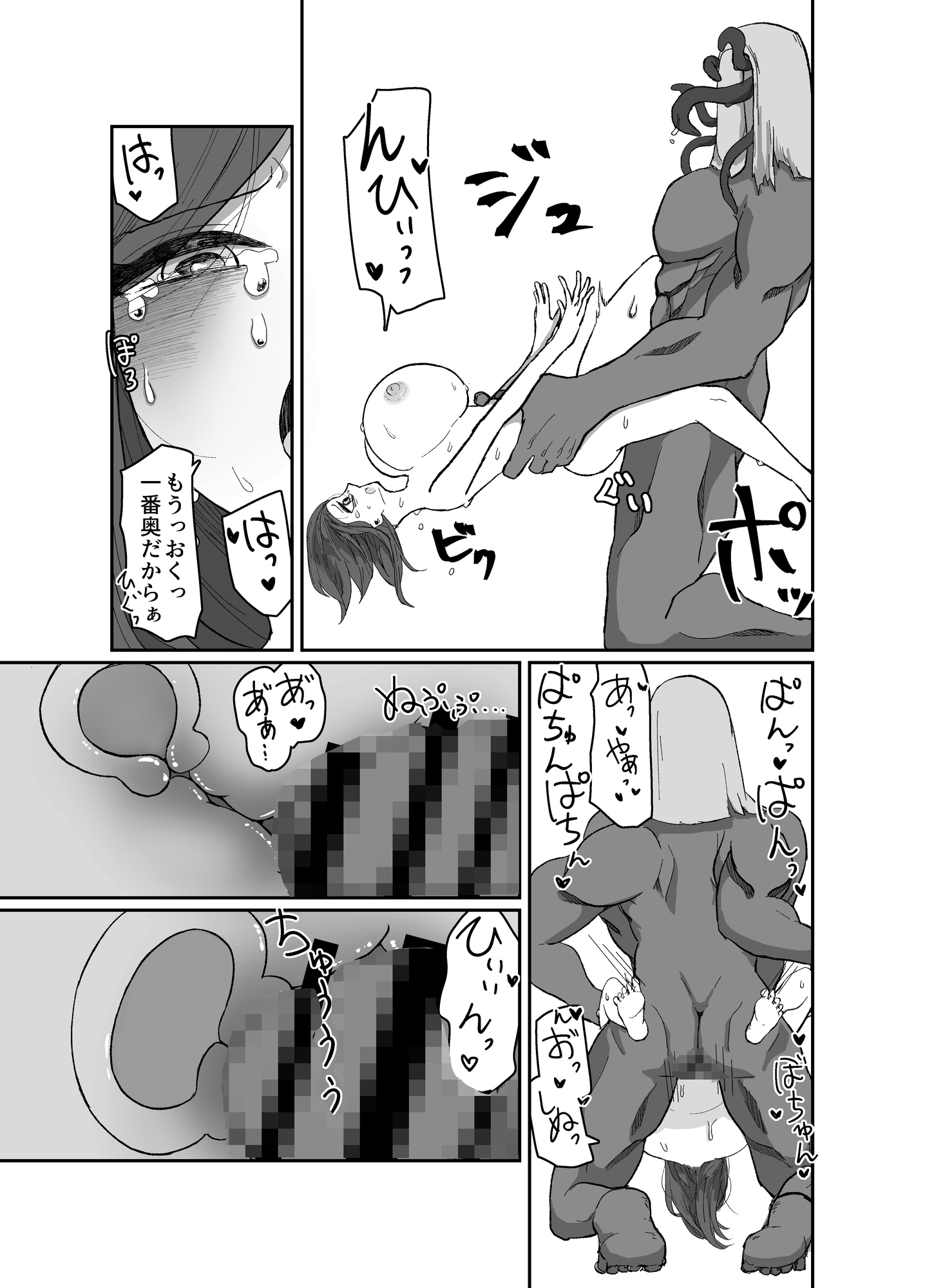 人外様に好かれてエッチな目に遭う女の子の話 画像9