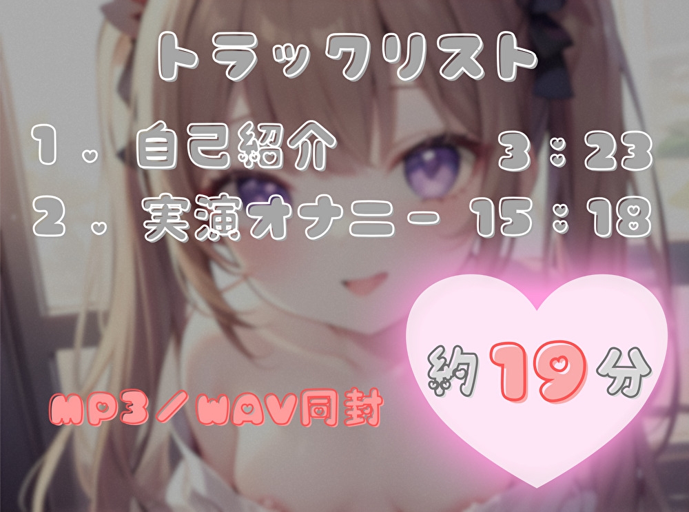 【私は何分でイっちゃうの！?】オナニータイムアタック【華本うさぎ】 画像2