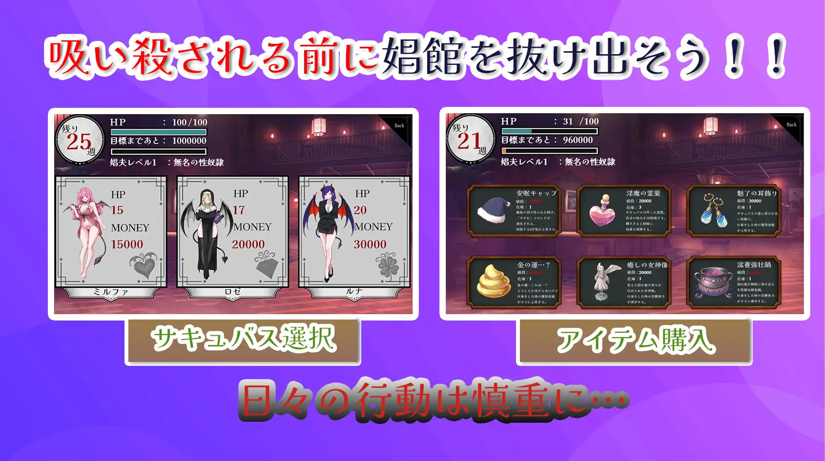 [SLG/AI汉化] サキュバス専用！逆レ○プ娼館へようこそ [百度/2.4G]