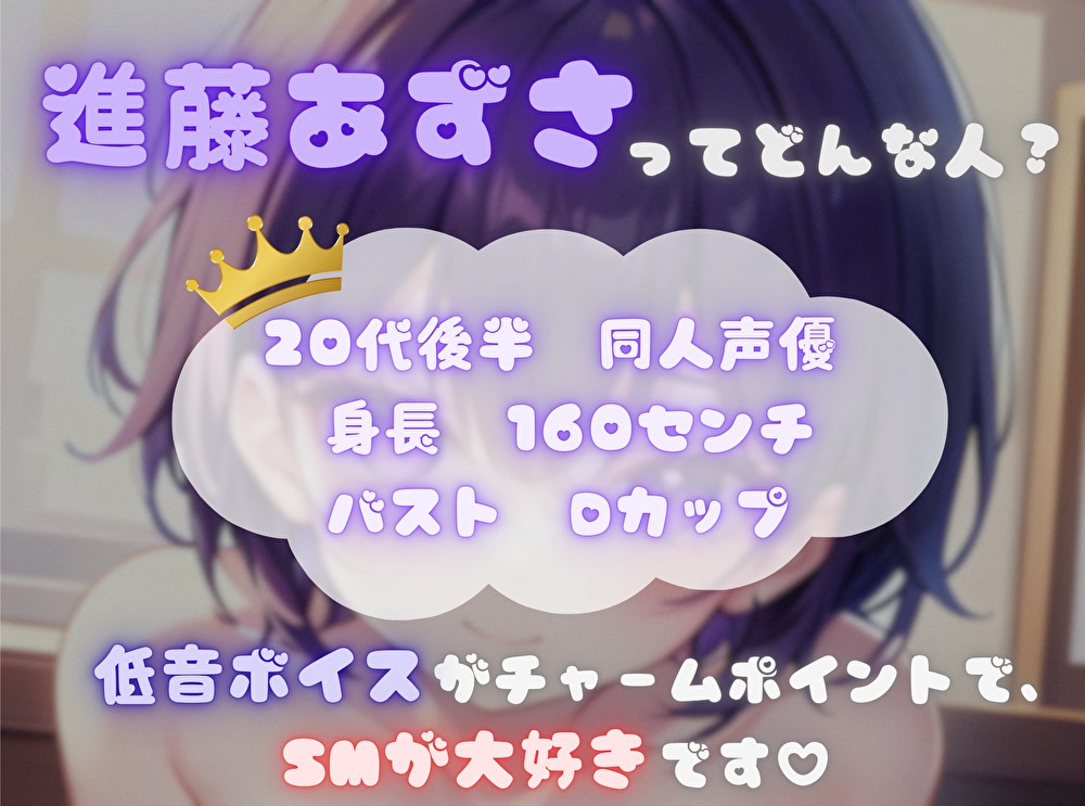 【目指せ、ギネス記録!?】15分で何回イけるかな?【進藤あずさ】_1