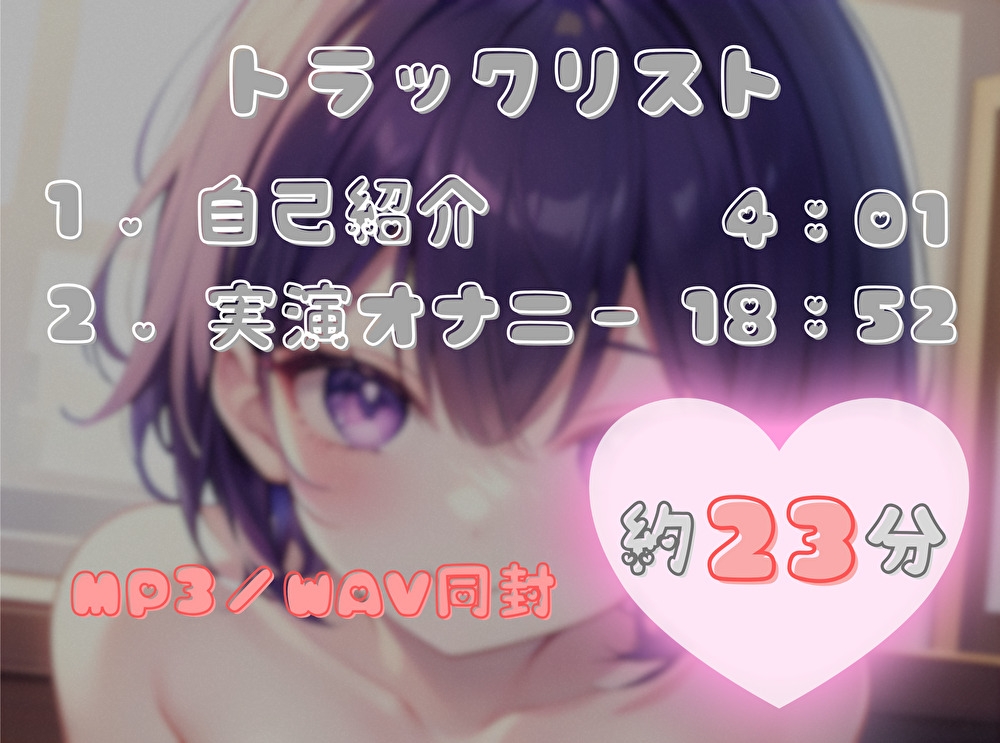 【目指せ、ギネス記録!?】15分で何回イけるかな?【進藤あずさ】_2