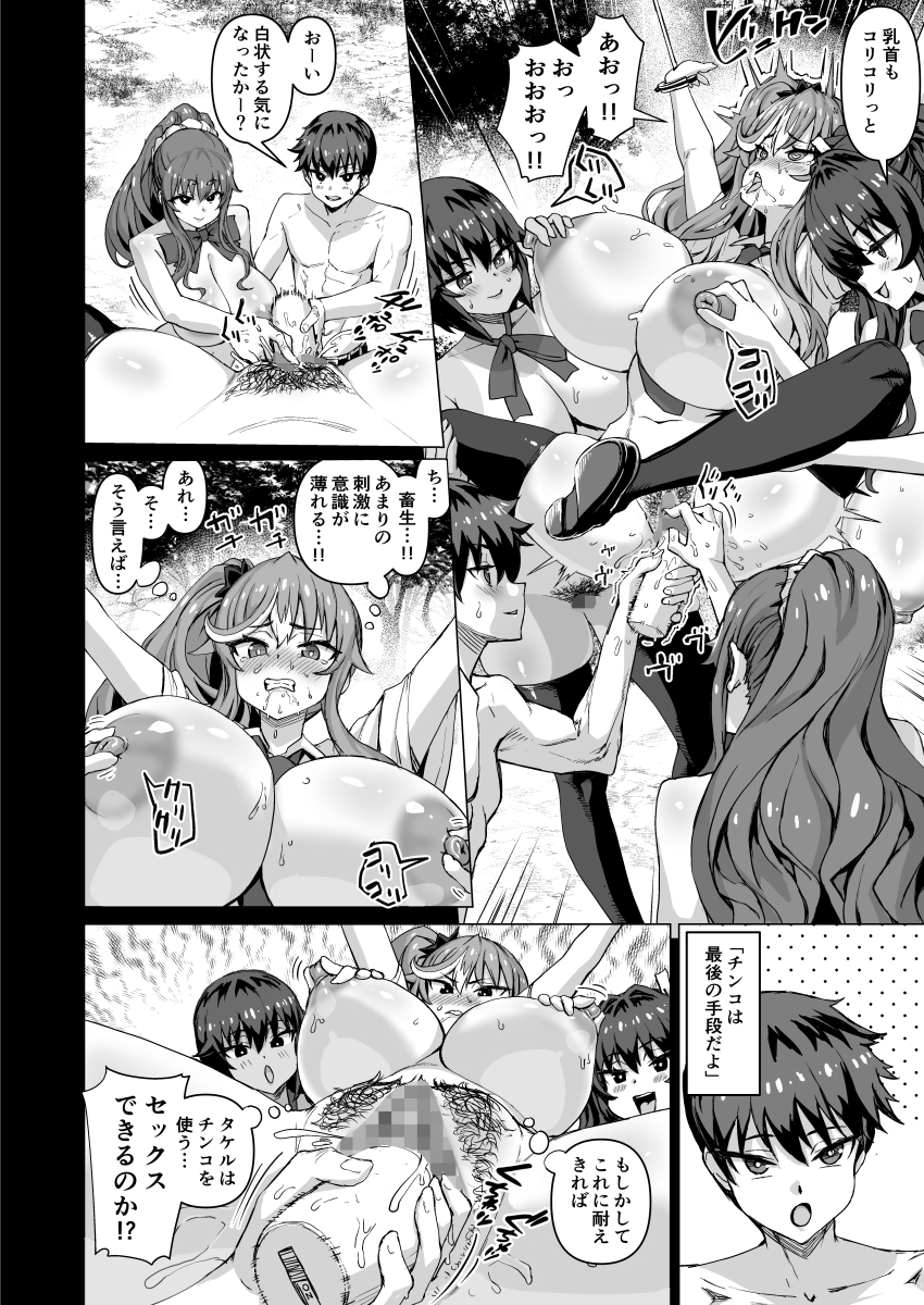 デカチンになったら巨乳幼馴染とその巨乳友達たちが発情してハーレムになった！！5ギャルとわくわく林姦学校_9