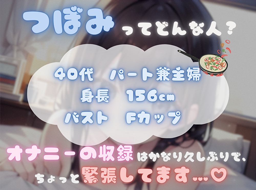 【限界まで抗え！】寸止め地獄を耐え抜きいざ頂点へ【つぼみ】 画像1