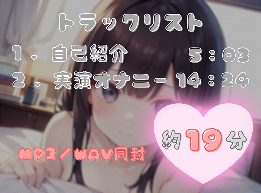 【限界まで抗え！】寸止め地獄を耐え抜きいざ頂点へ【つぼみ】 画像2