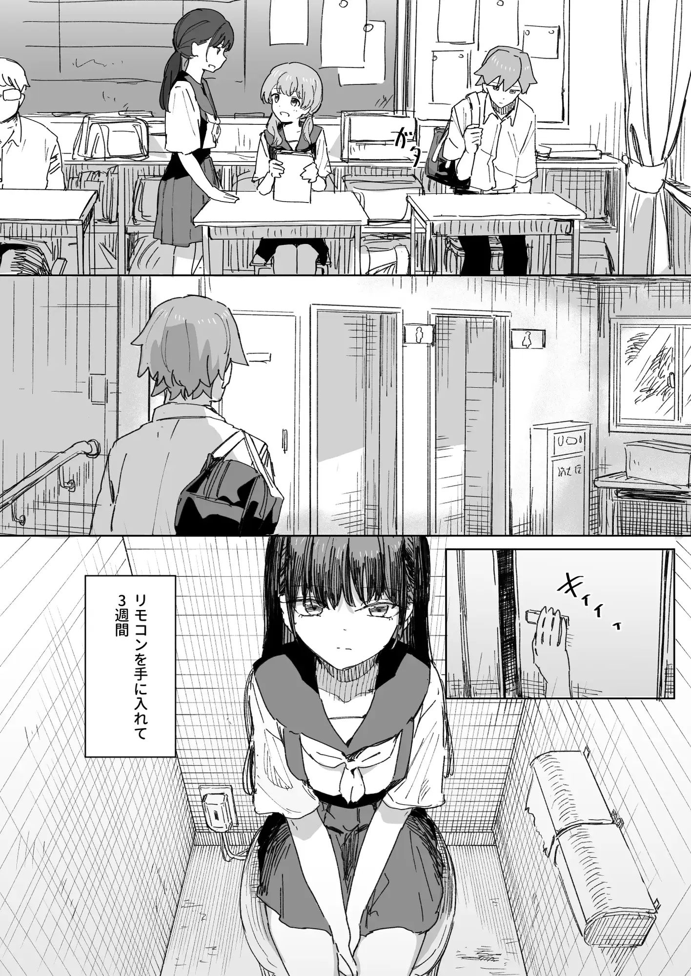 【妹の】人間操作リモコン4【友達】_1