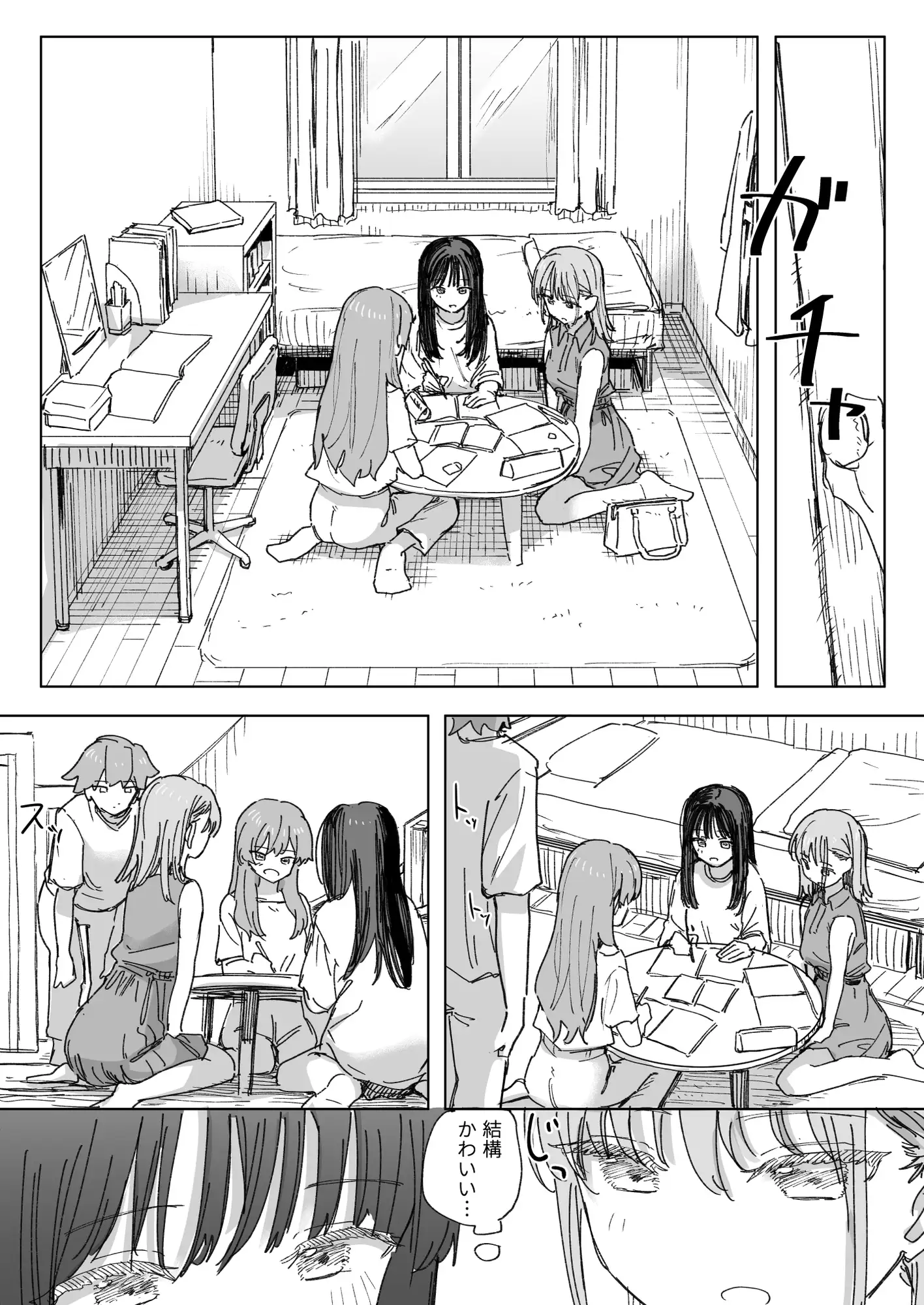 【妹の】人間操作リモコン4【友達】_2