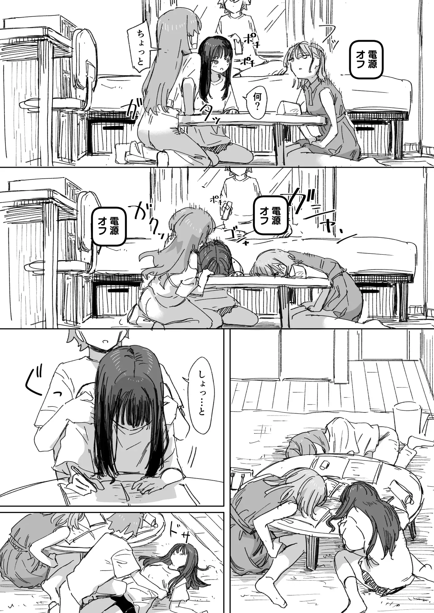 【妹の】人間操作リモコン4【友達】_4