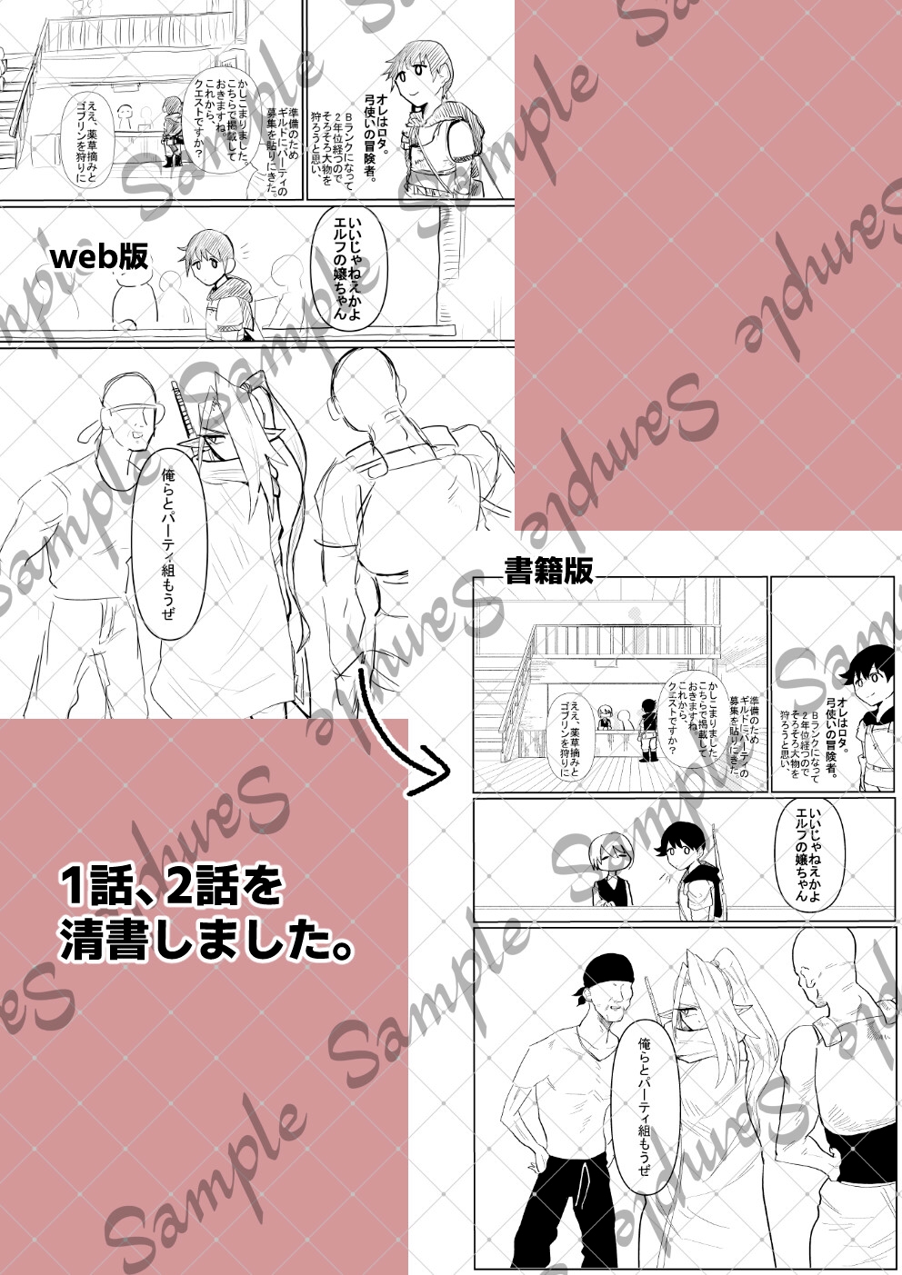 前衛職のエルフ 画像1