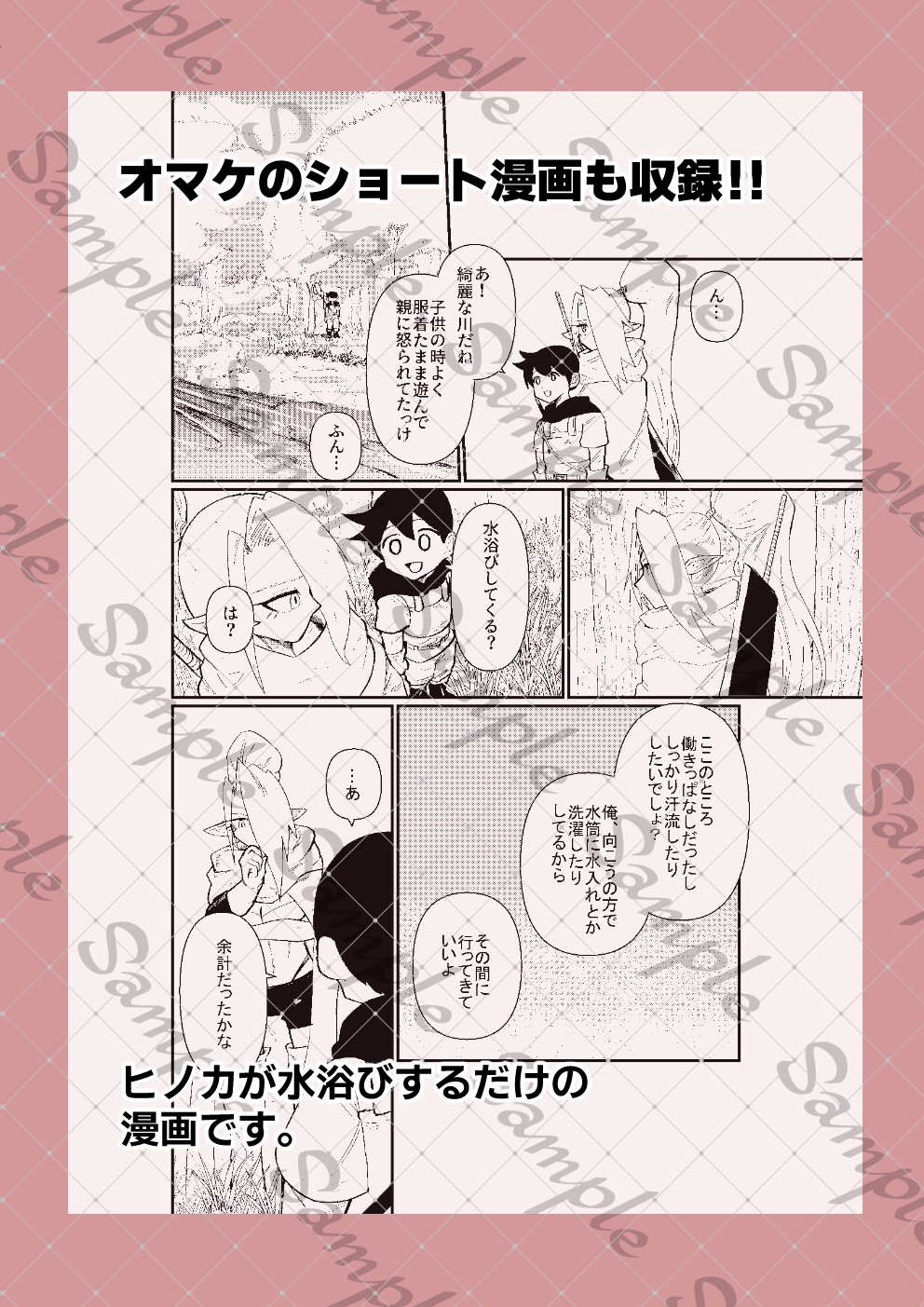 前衛職のエルフ 画像2