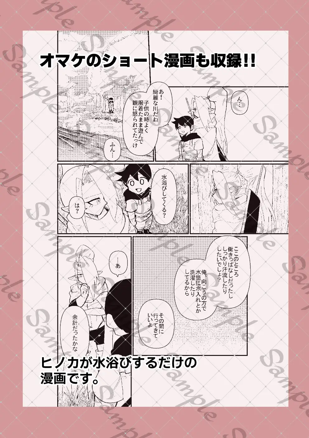 前衛職のエルフ サンプル画像 2
