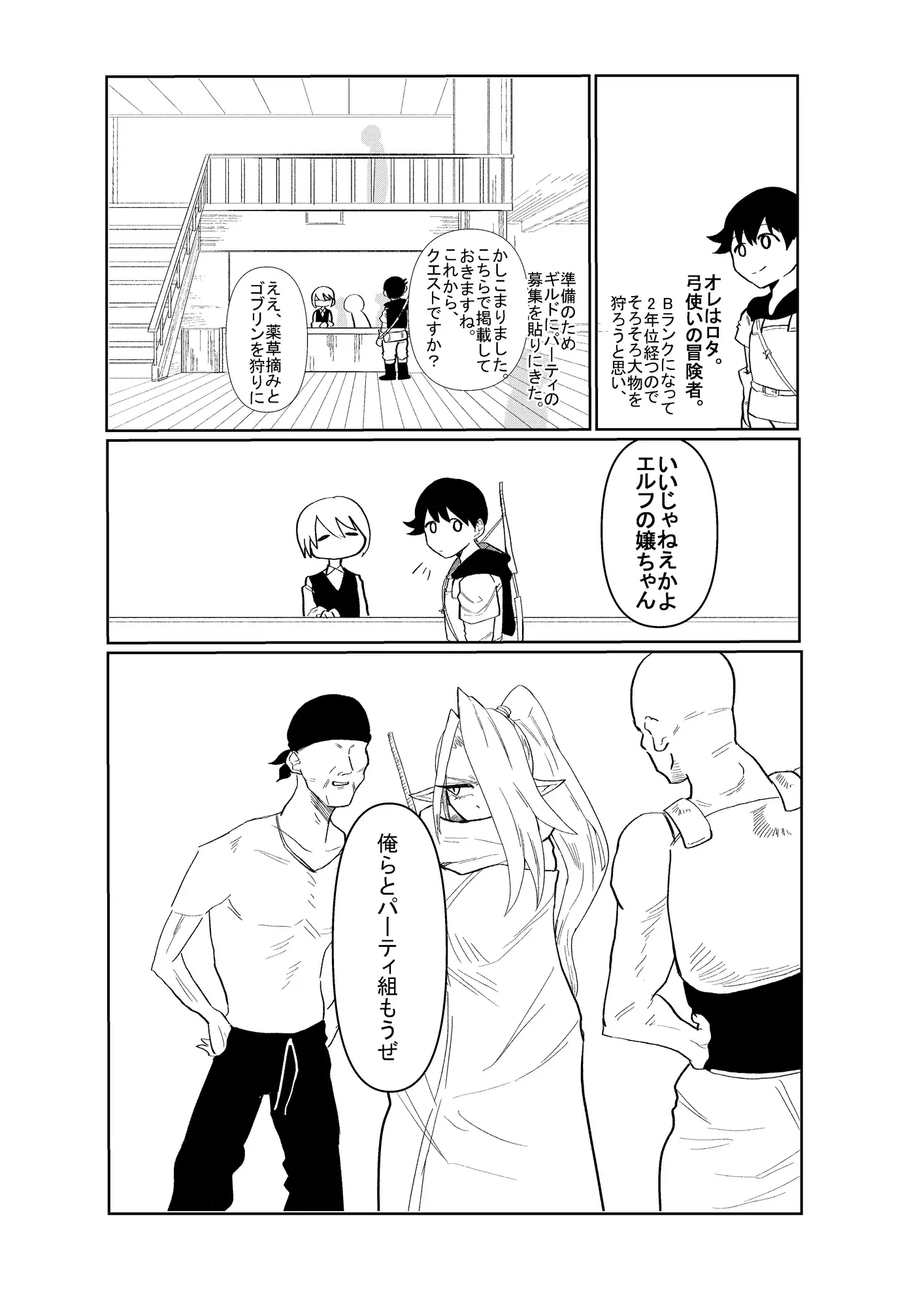 前衛職のエルフ サンプル画像 3