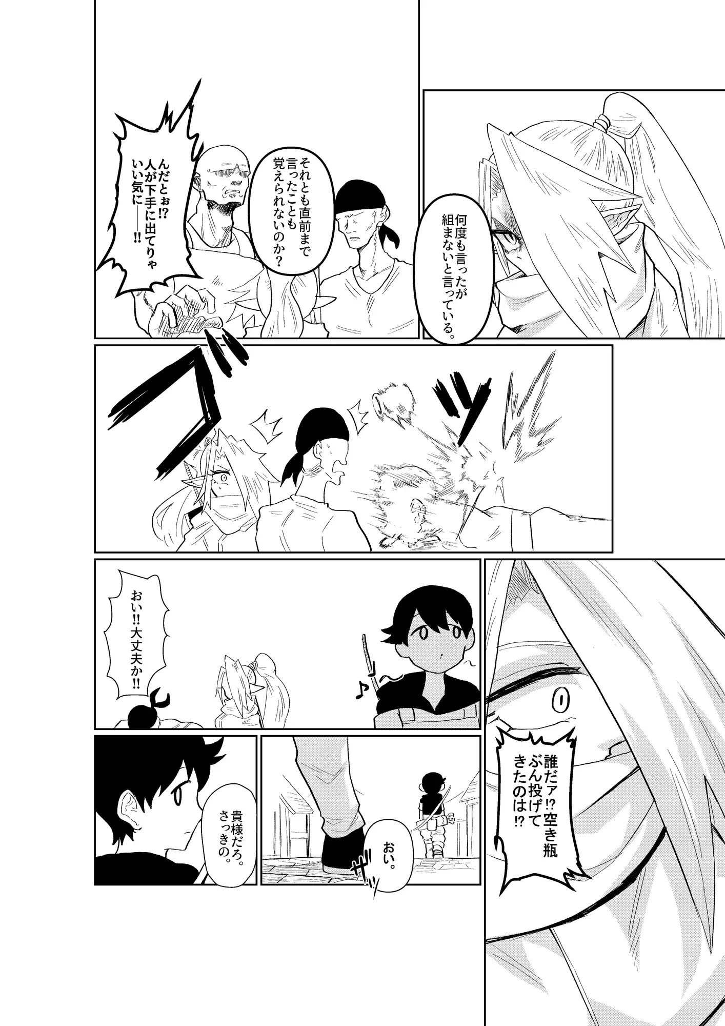 前衛職のエルフ サンプル画像 4
