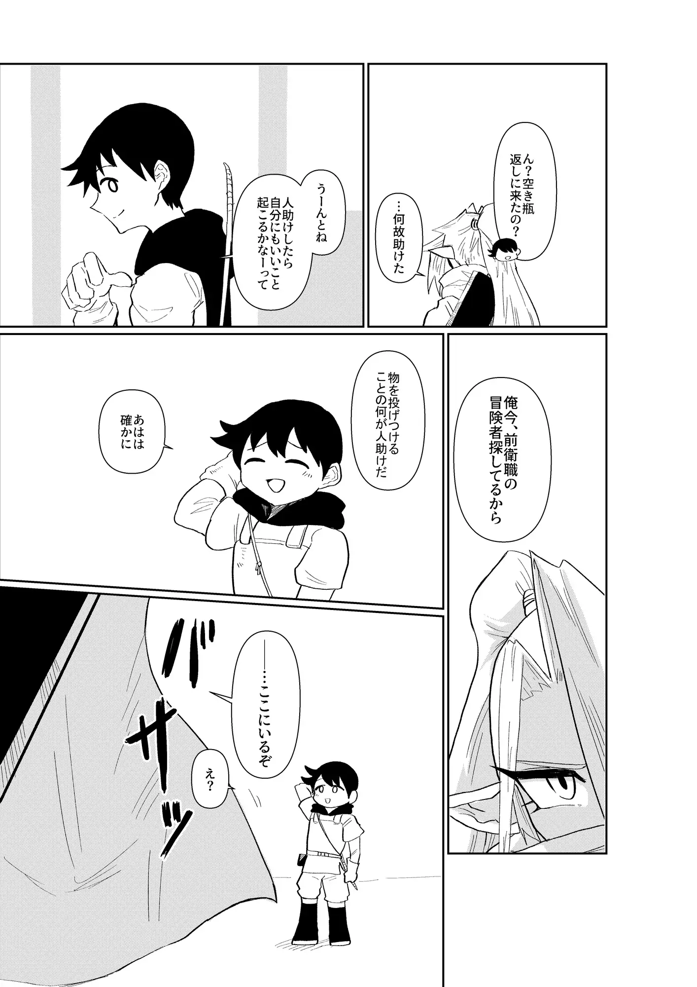 前衛職のエルフ サンプル画像 5