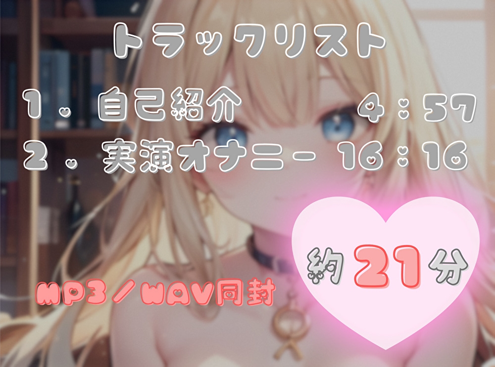 【火照ったカラダとナマの音、聴いてください！】エロさ全開ほろ酔いオナニー【胡桃なこ】 画像2