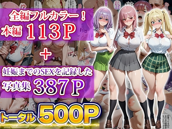 催○支配孕ませアプリ〜脱税インフルエンサーはお仕置きだ〜 画像8