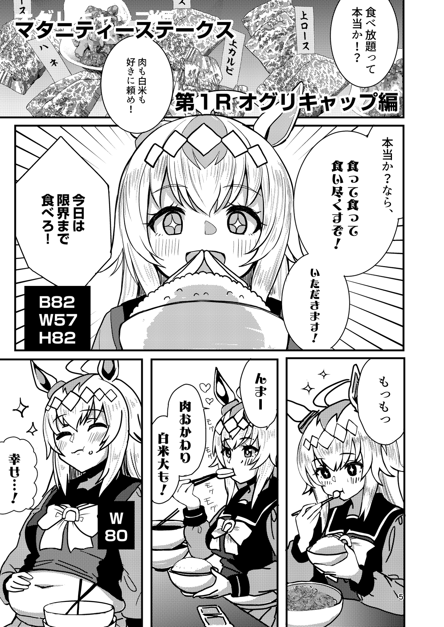 母子手帳で学生証な健全ギャグシリーズお腹に有馬記念 画像1