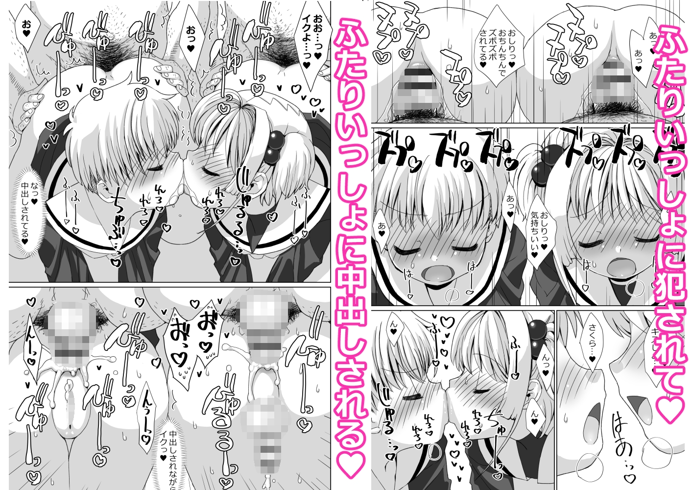 李くんとさくらと竿役おじさんのドスケベパーティー 画像4