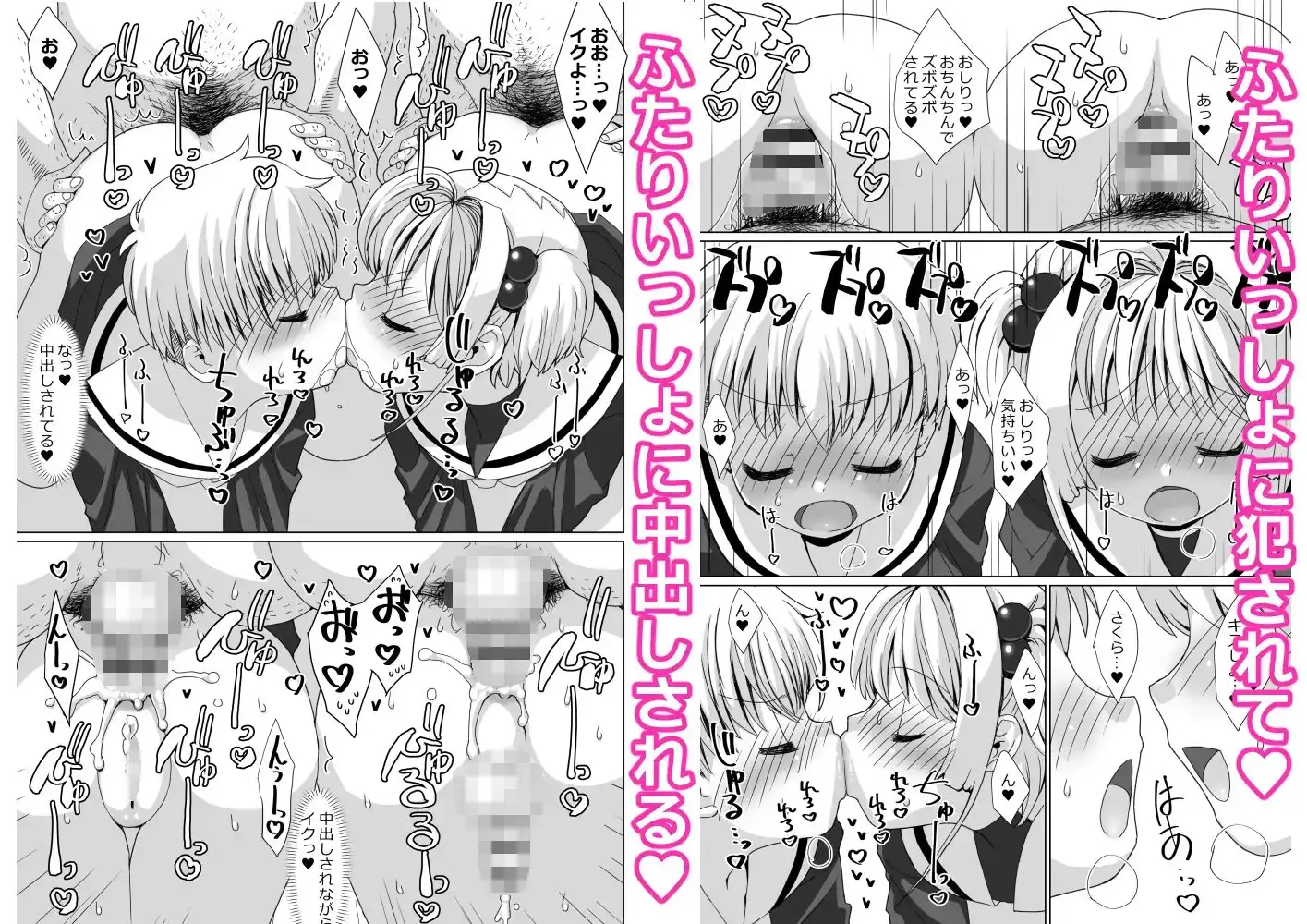 李くんとさくらと竿役おじさんのドスケベパーティー_3