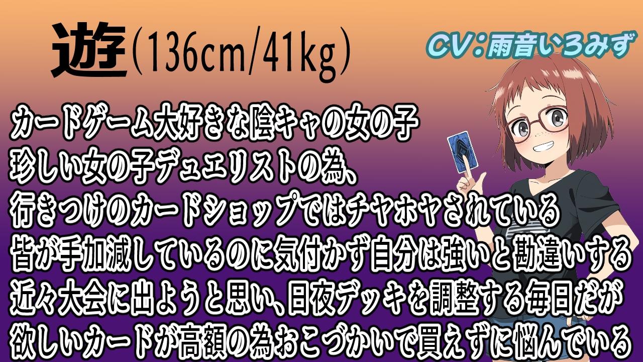 ○女を生贄に桃色眼の幼龍を召喚する！～陰キャ女デュエリストの処女膜高額トレード～ 画像2