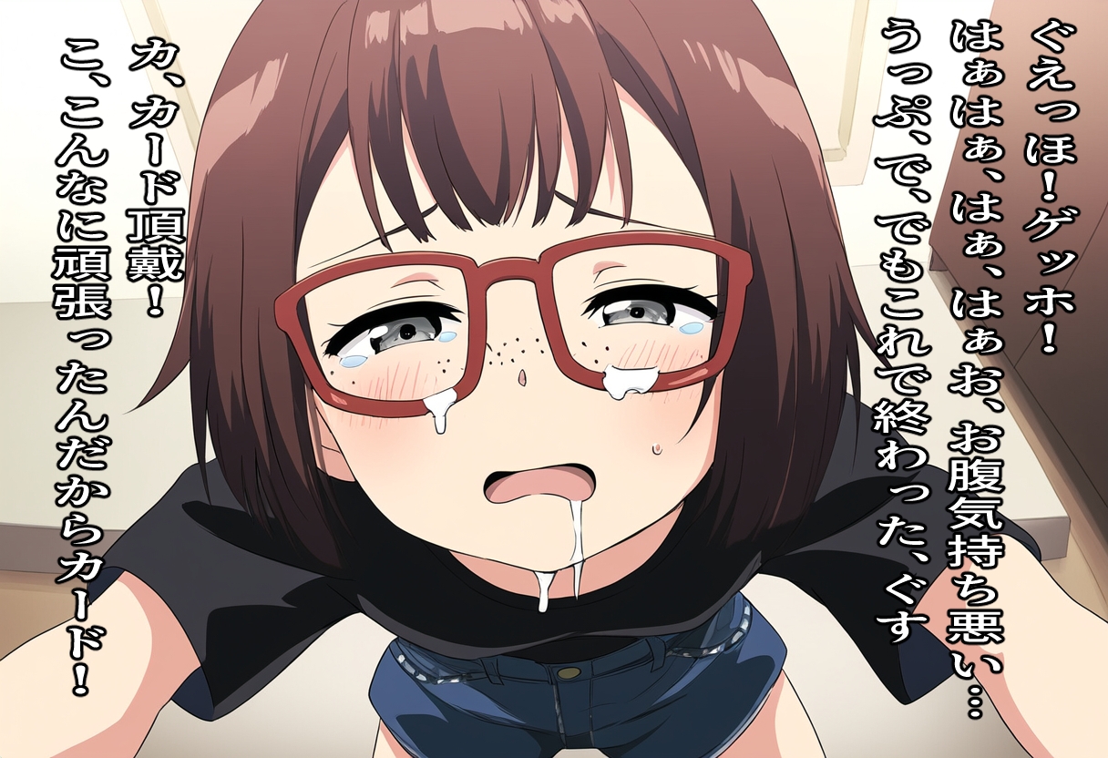 ○女を生贄に桃色眼の幼龍を召喚する！～陰キャ女デュエリストの処女膜高額トレード～ 画像4