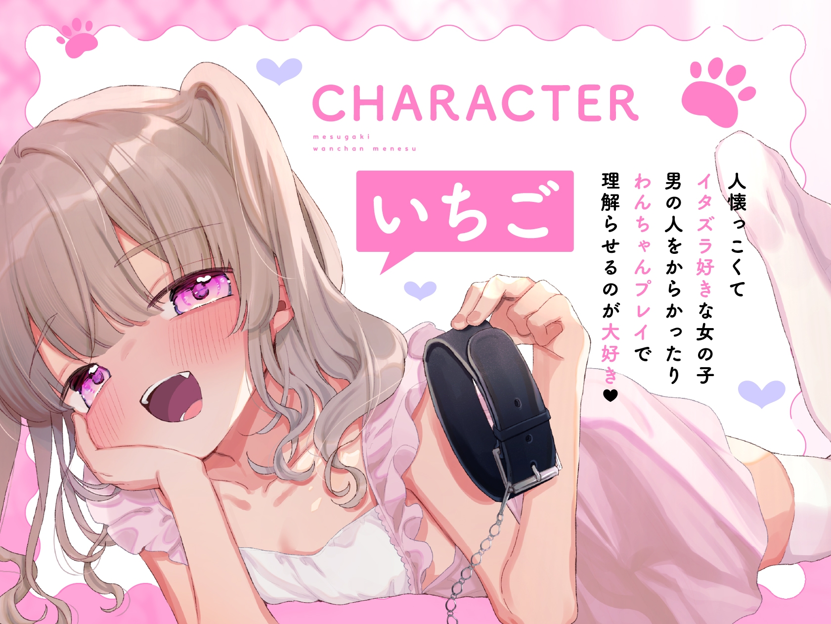 メ○ガキわんちゃんメンエス～言う事聞けるよね♡お返事はワン♡わからせ調教からかい愛されえっち～ 画像3