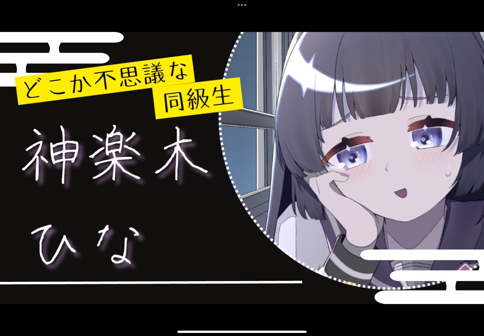 あなたとわたしの七日間問答 画像3