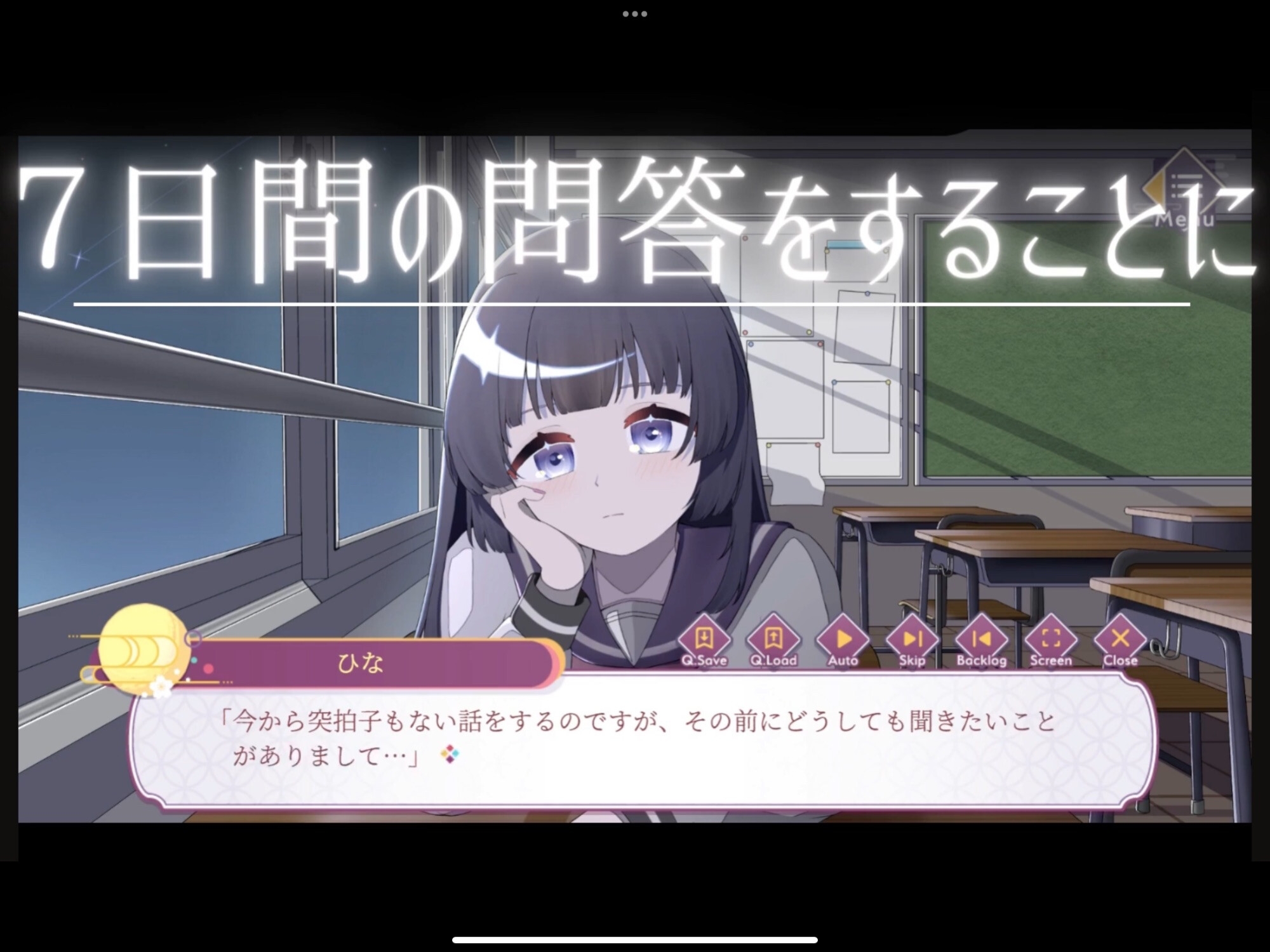 あなたとわたしの七日間問答 画像5