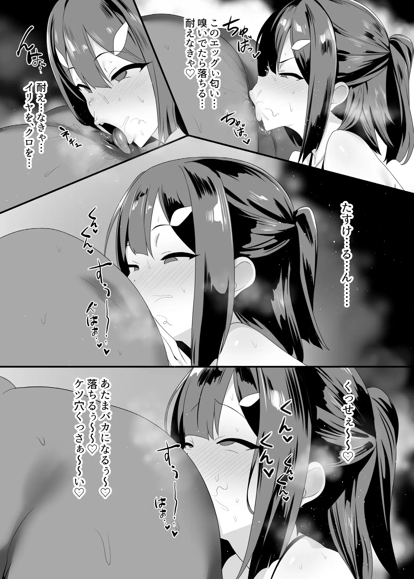 魔法少女はみんなスケベだから3-サンプル画像1