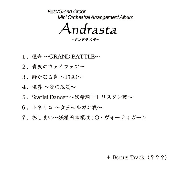 Andrasta -Remaster-
