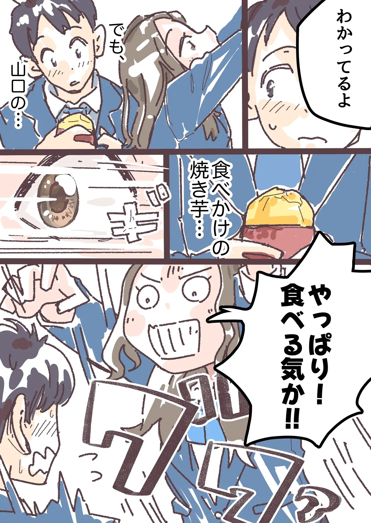 山口さんと高岡くん サンプル画像 2