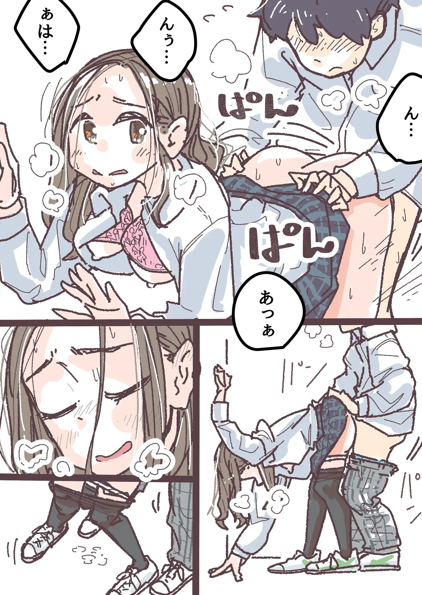 山口さんと高岡くん サンプル画像 5