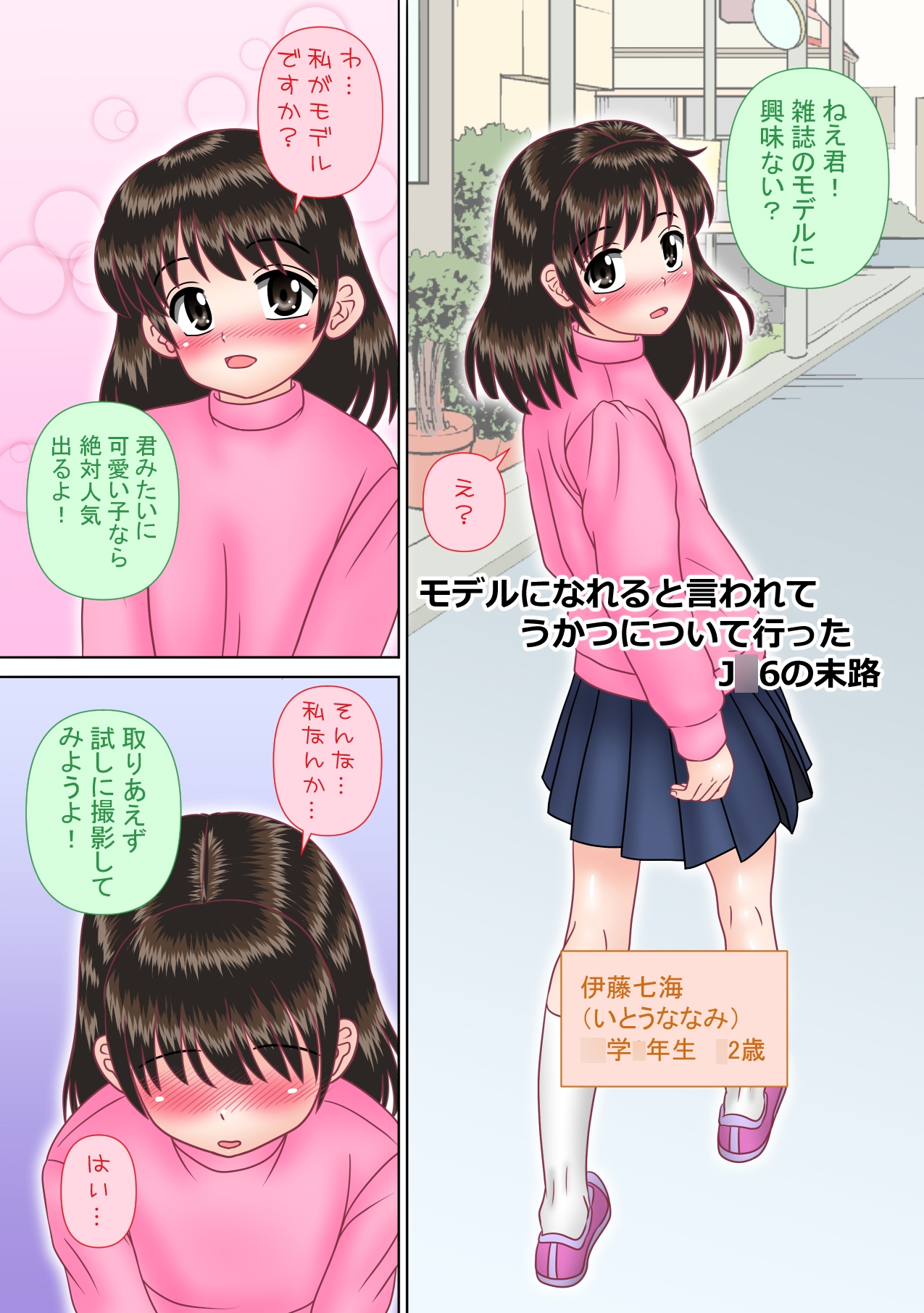 ○学生処女喪失 画像4
