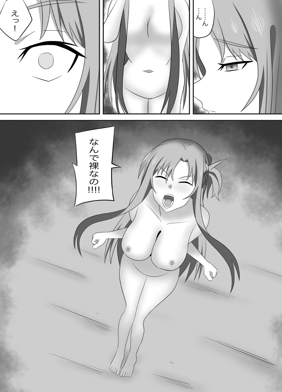 アスナさんがただただNTRされるお話 豪華CG集付き 画像3