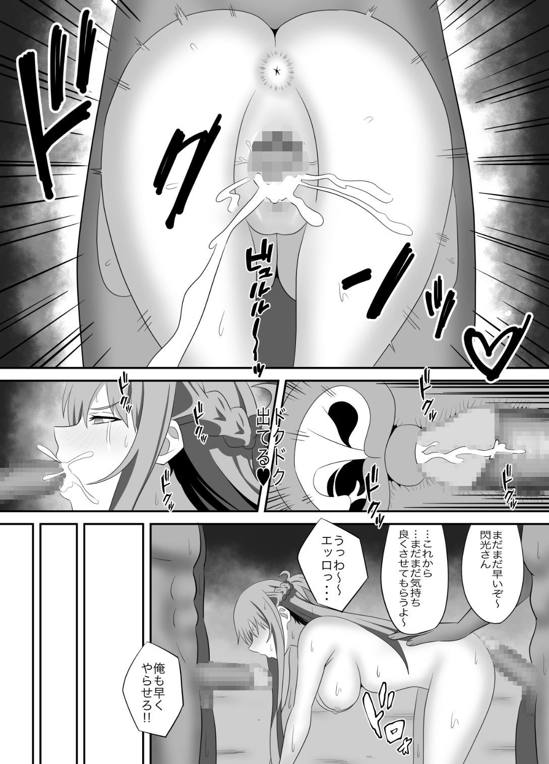 アスナさんがただただNTRされるお話 豪華CG集付き 画像5