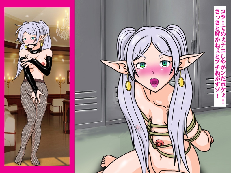 葬送の拘束中出し電マ攻め 画像1