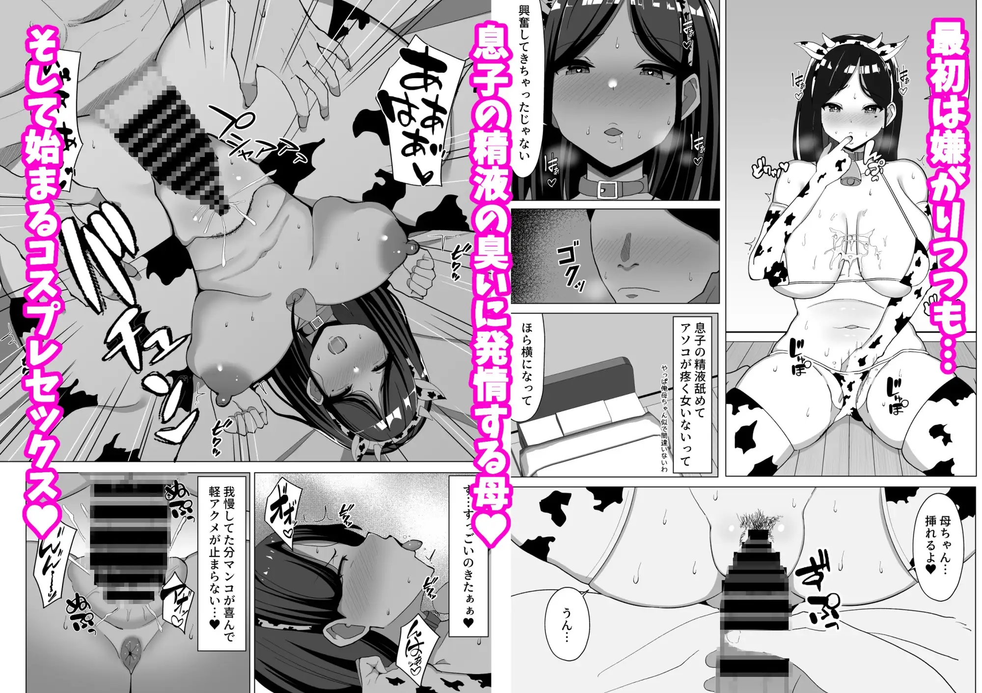 母ちゃんとセックスしないと出られない部屋2〜口うるさい母と反抗期の俺〜 サンプル画像 2