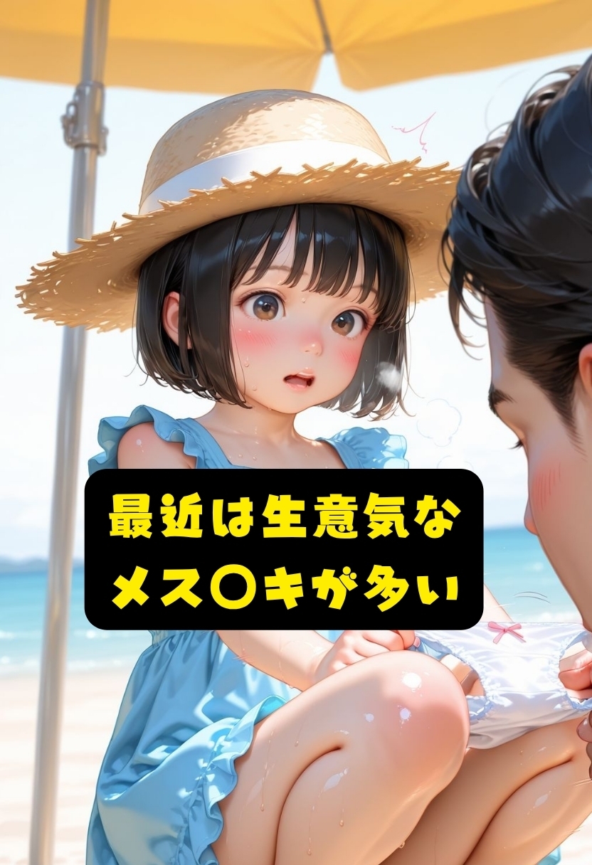 メス◯キの公開SEX～ちょろいメス◯キのキツマンに分からSEX～_3