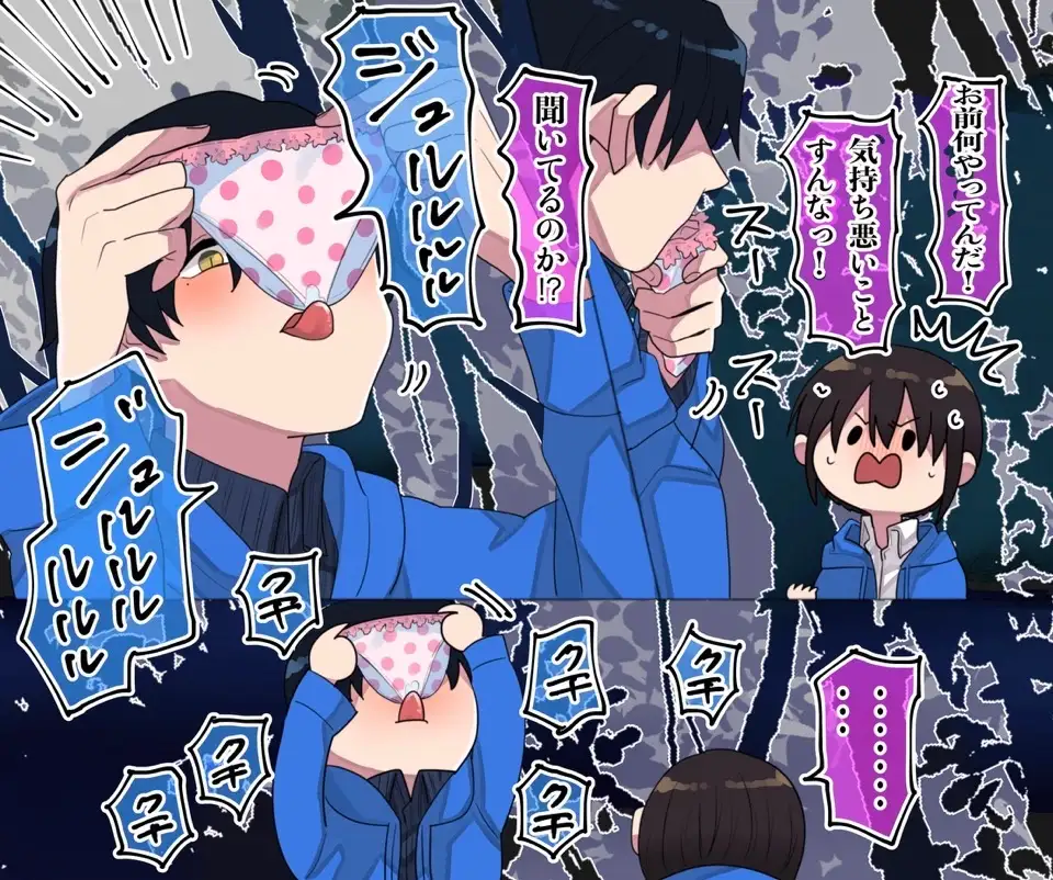 α男子とΩ女子 [ぽぽんちゃん] | DLsite がるまに