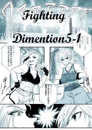 Fighting Dimention5-1
