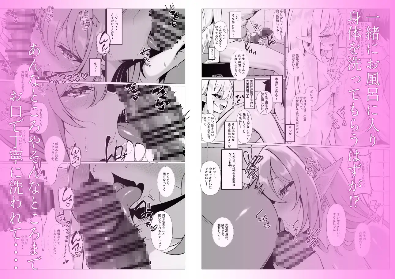 Know So Me, Stay With Me サンプル画像 2