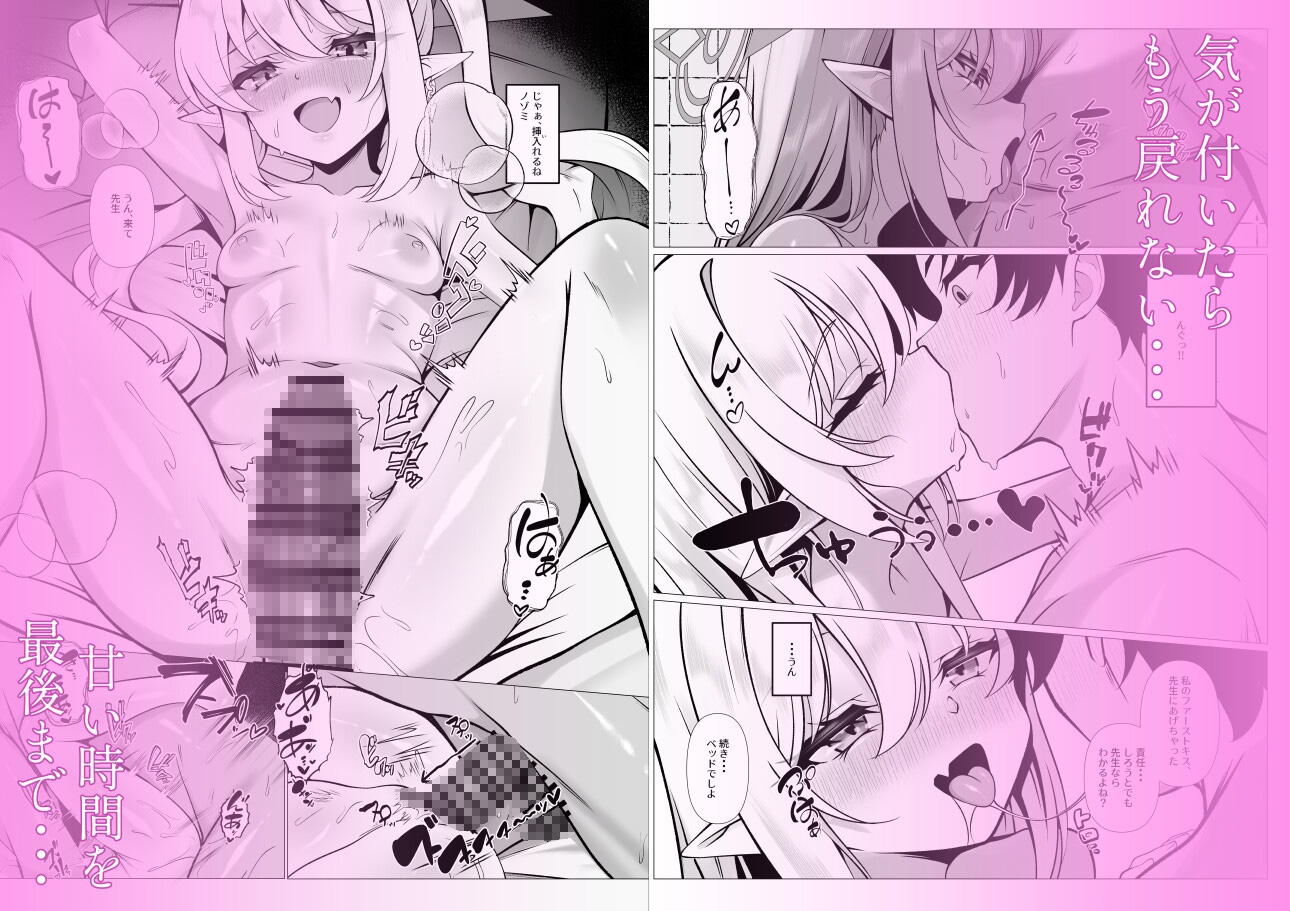 Know So Me, Stay With Me 画像3