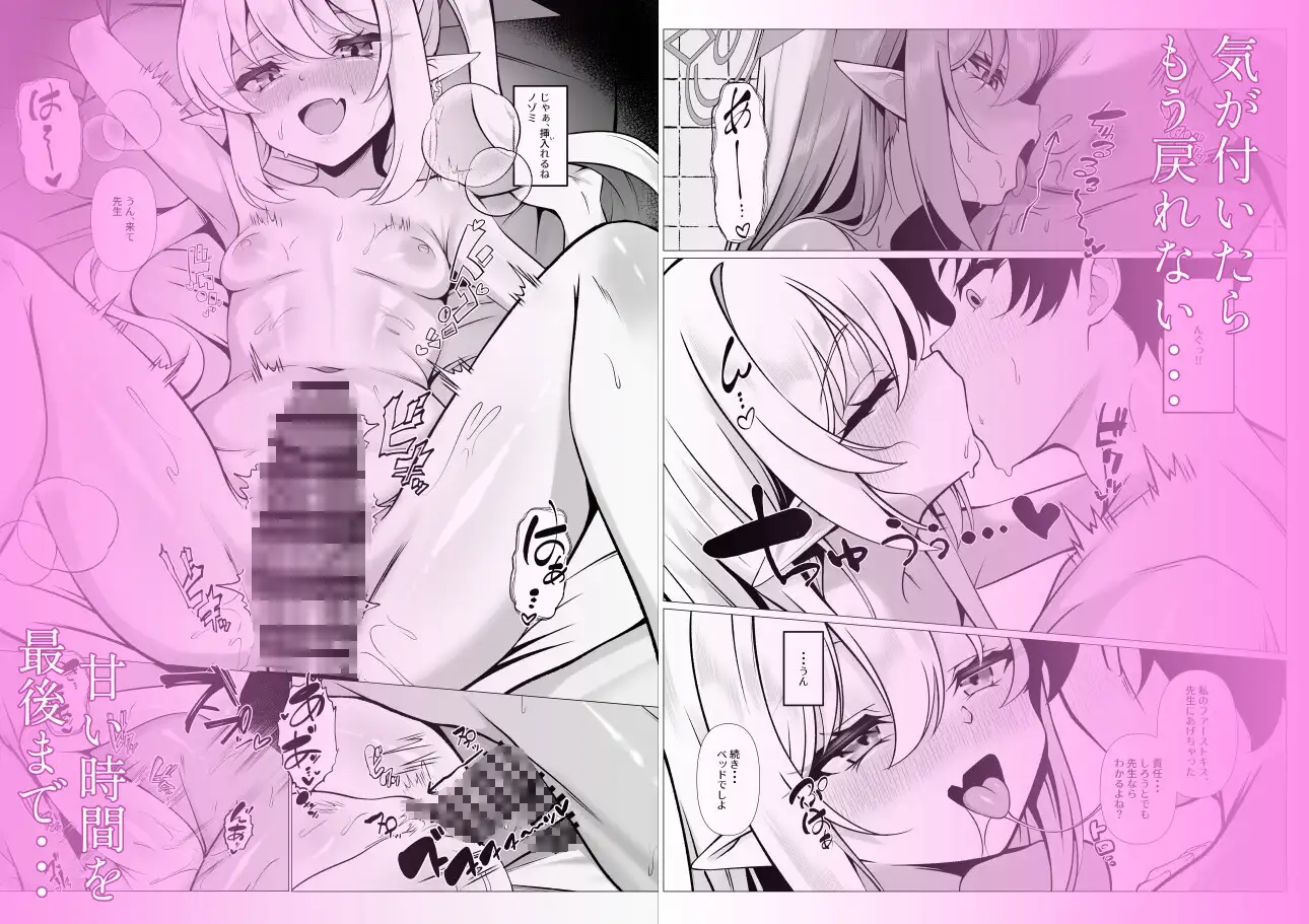 Know So Me, Stay With Me サンプル画像 3