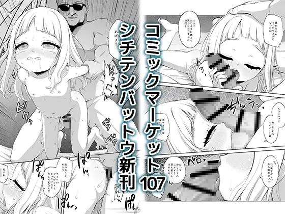 天国に一番近い島 サンプル画像 3