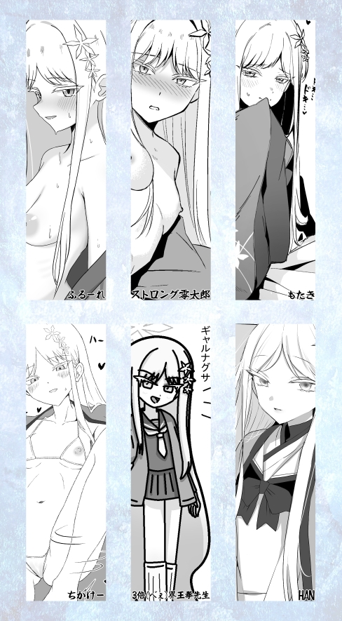 御〇ナグサ合同 画像4