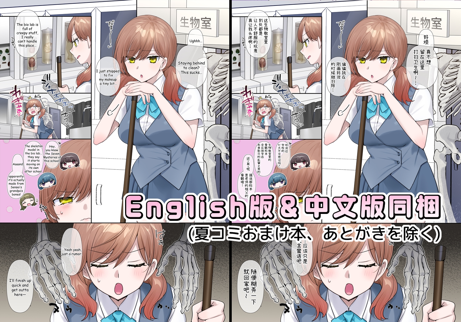 憑依、お好きですか?【支援サイトバックナンバー集】 憑依、お好きですか?【支援サイトバックナンバー集】
