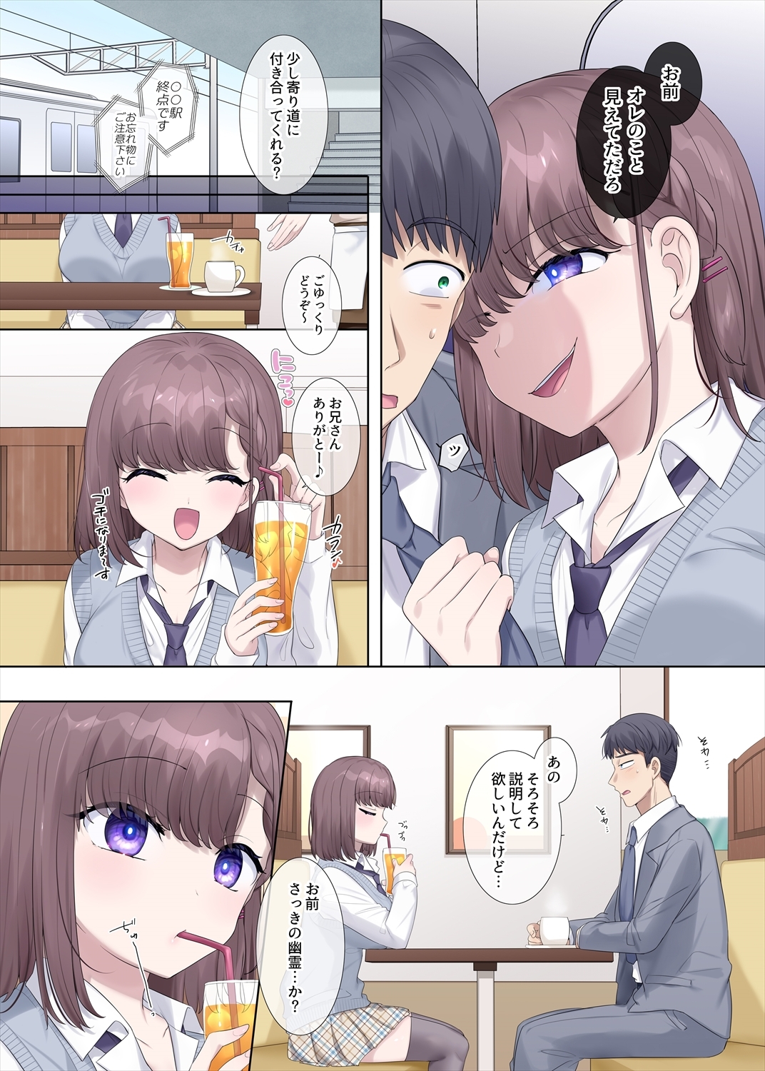 憑依、お好きですか?【支援サイトバックナンバー集】 憑依、お好きですか?【支援サイトバックナンバー集】