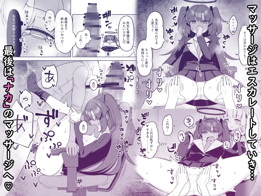 ユウカちゃんをねぎらおう！ サンプル画像 2