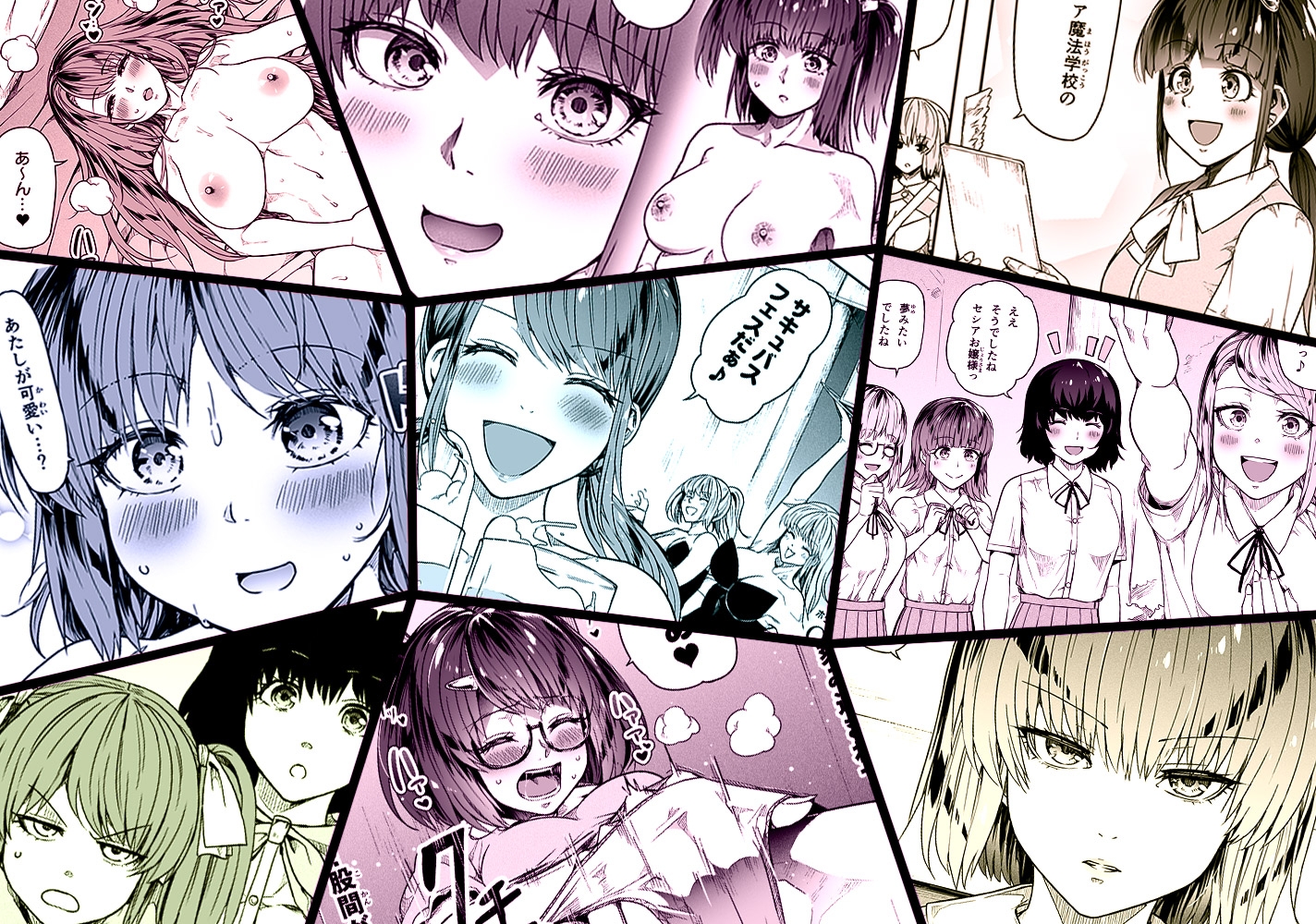 力あるサキュバスは性欲を満たしたいだけ(18) 画像10