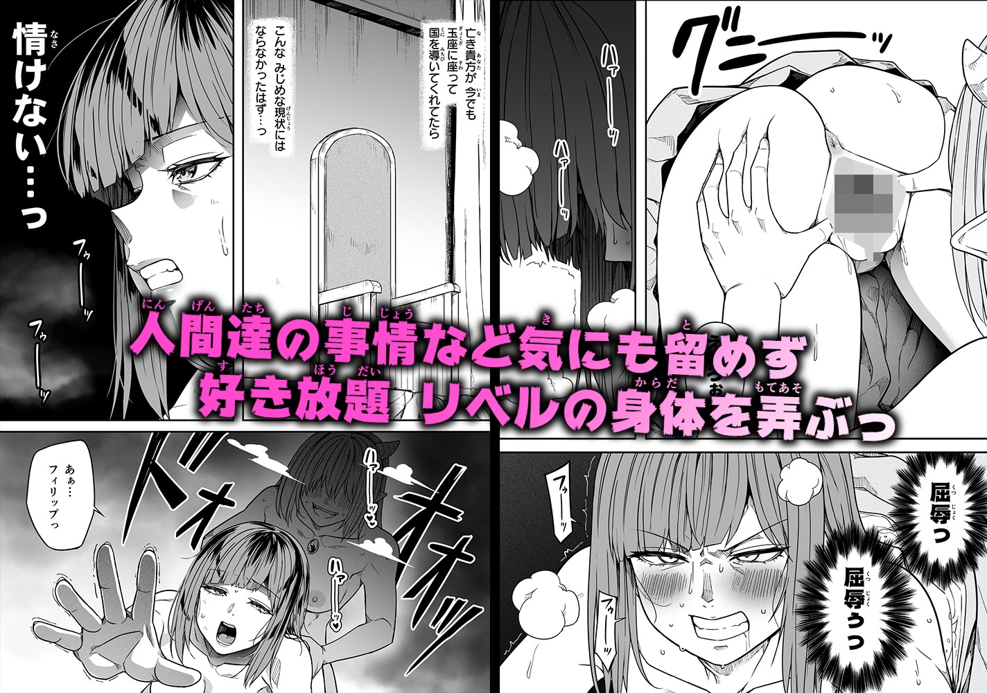 力あるサキュバスは性欲を満たしたいだけ(18) 画像4